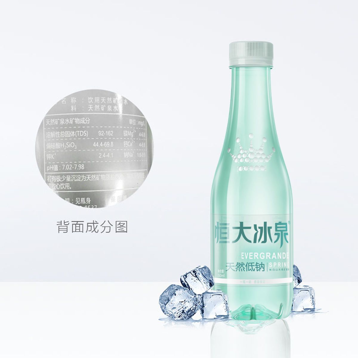 恒大冰泉低鈉弱鹼性礦泉水350ml24瓶瓶裝飲用水