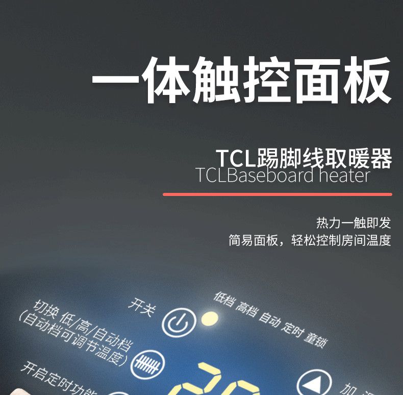 T.CL踢脚线A取暖器家用电暖气片节能省电速热暖风机卧室烤火炉暖器