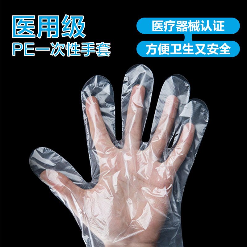 Medical PE gloves disposable thickened film gloves high transparent beauty food processing 1000