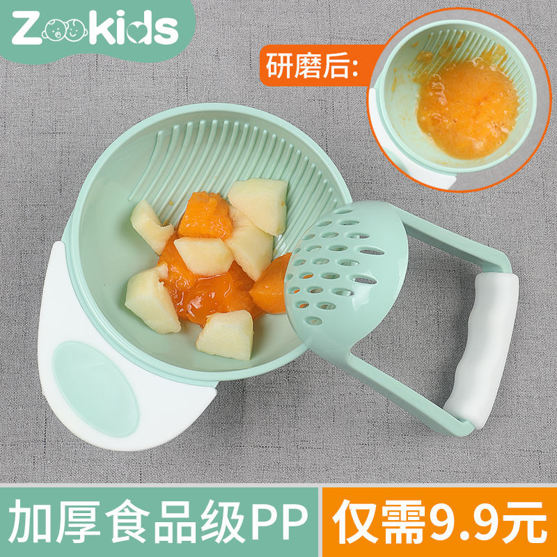 食物研磨器工具婴儿辅食碗研磨组套装宝宝水果果蔬研磨碗调理器