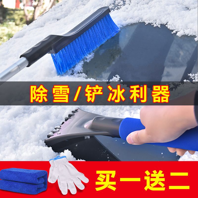 汽车用除雪铲多功能扫雪神器玻璃除霜刮雪器除冰刷子冬季清雪工具