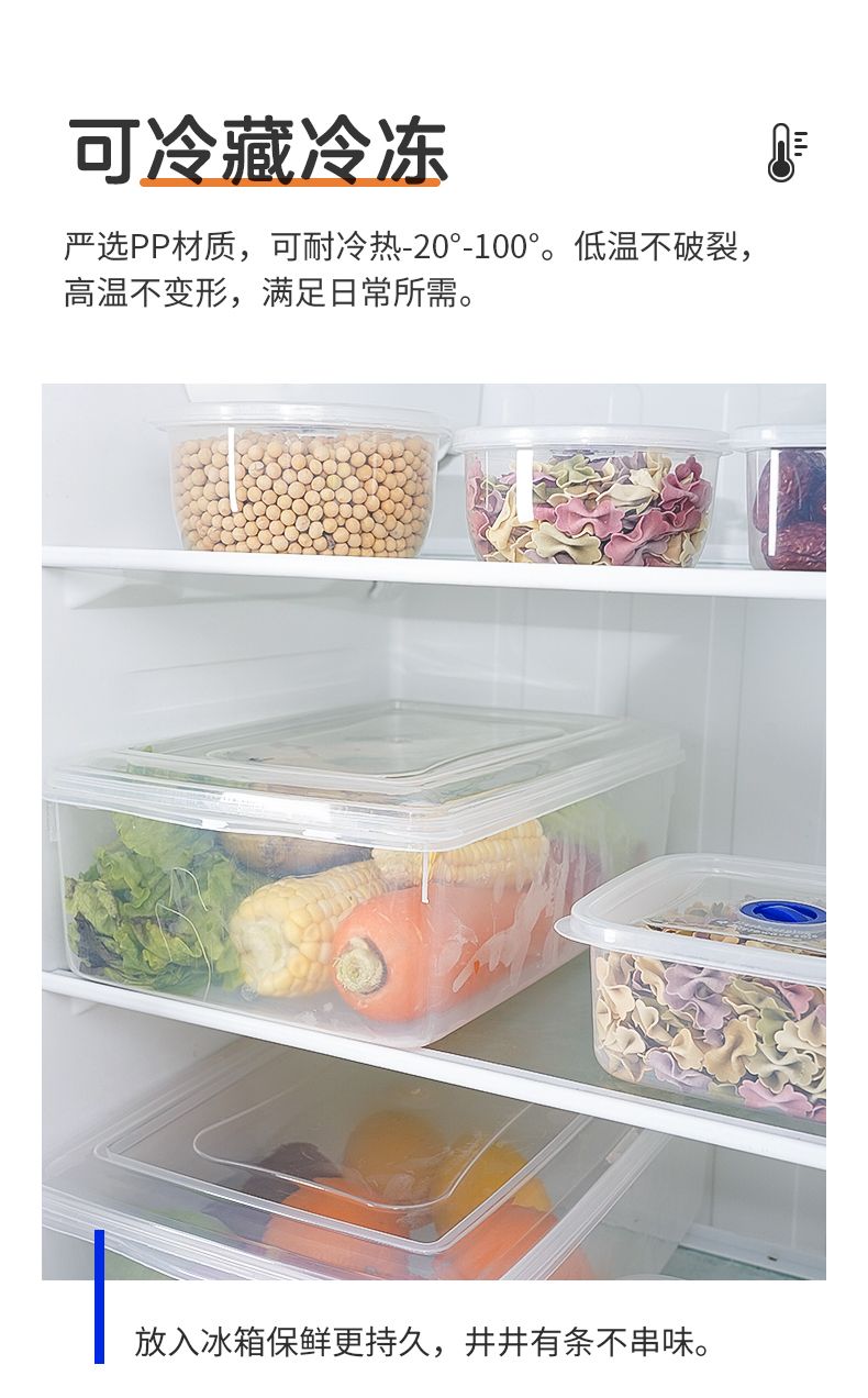 保鲜盒透明带盖塑料厨房冰箱收纳盒密封食品级长方形保鲜储物盒子
