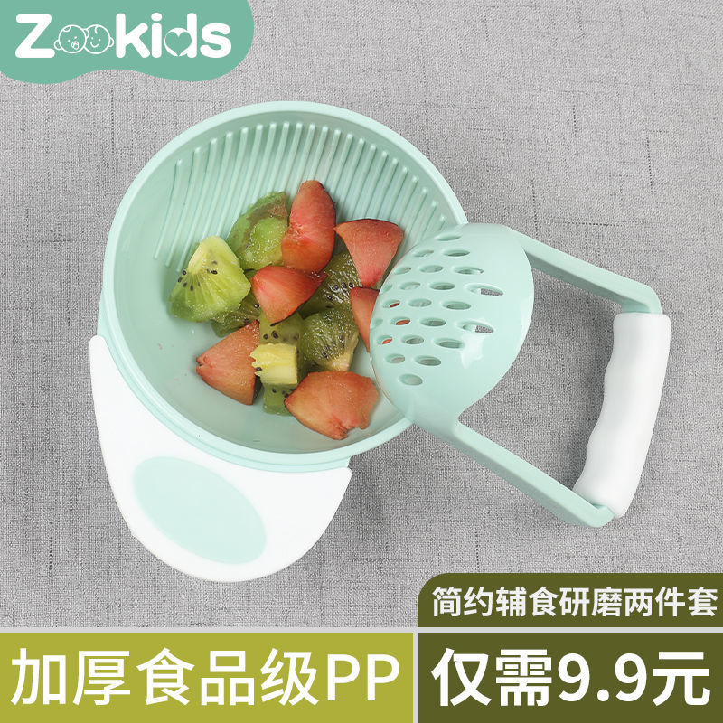 食物研磨器工具婴儿辅食碗研磨组套装宝宝水果果蔬研磨碗调理器
