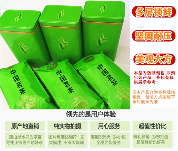 茶叶买一斤送半斤2021新茶手工信阳毛尖绿茶叶春茶浓香型多规格