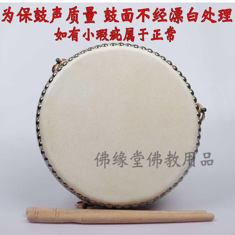 寺庙铃鼓台湾牛皮鼓佛教忏钟鼓法器居士学习铃鼓三角鼓架小号法鼓 虎窝拼
