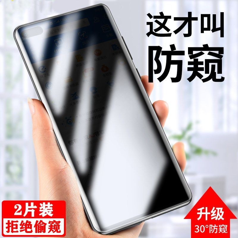 华为p40pro防窥钢化膜曲面曲屏p40pro 全屏p40原装防偷窥手机贴膜