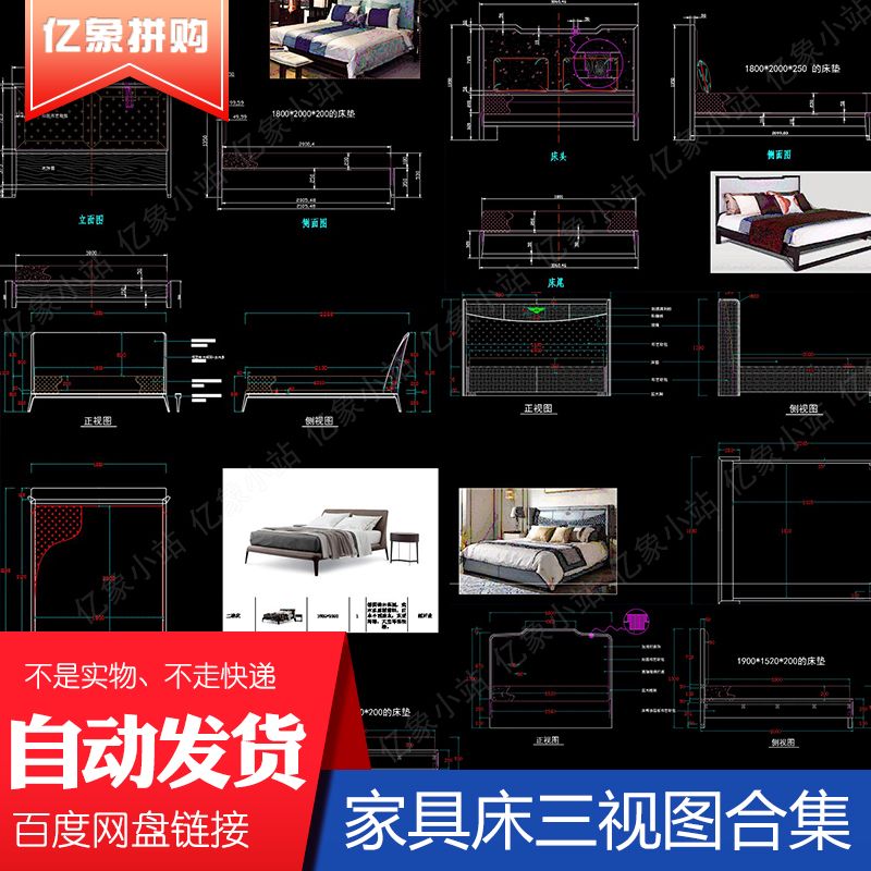 全屋家具床三视图家具设计cad施工图生产下单图家具床彩图模块