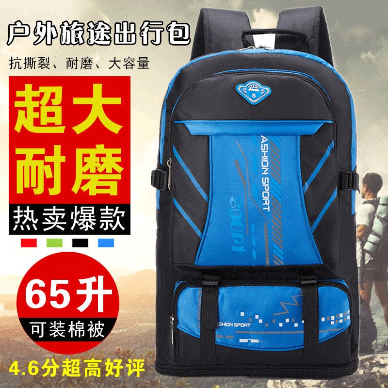 时尚轻便徒步徒步旅行旅行包防水大容量户外登山包背包