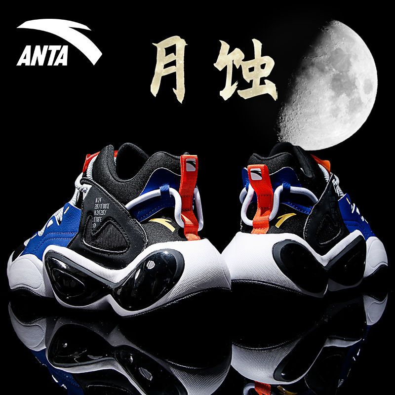 安踏运动鞋男鞋月蚀官网正品2022春季新款皮面潮流老爹鞋子休闲鞋