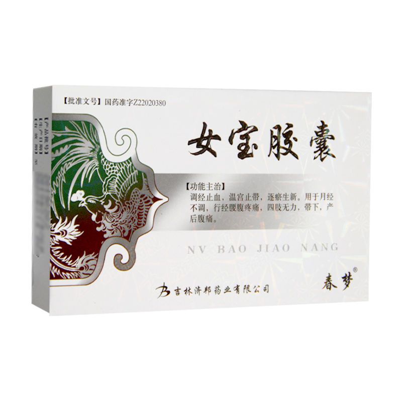 春梦 女宝胶囊 0.3g*12粒/盒 产后腹痛:月经不调:行经腰腹疼痛
