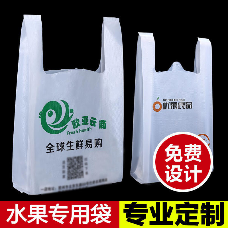 塑料袋定做印刷logo外卖打包袋子食品包装袋方便手提袋定制背心袋