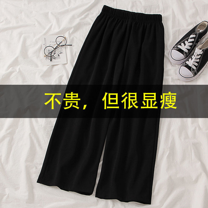 Fat mm small black straight pants loose and versatile slim pants children's autumn and winter junior high school students' nine point wide leg pants