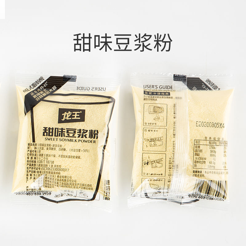 龙王豆浆粉速溶30g*240包整箱原味甜味餐饮原料早餐商用独立包装