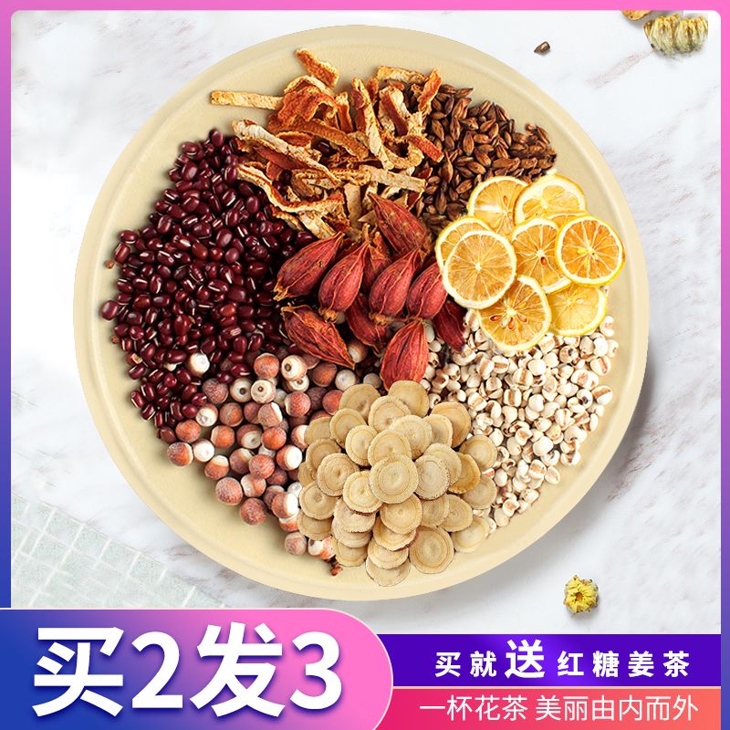 37825-红豆薏米茶祛湿茶体内除湿气重去湿气寒气排毒薏米仁芡实养生花茶-详情图