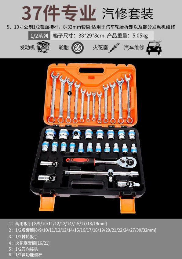 组合工具箱板子套筒汽修专用汽车工具多功能棘轮套装家用工具套装