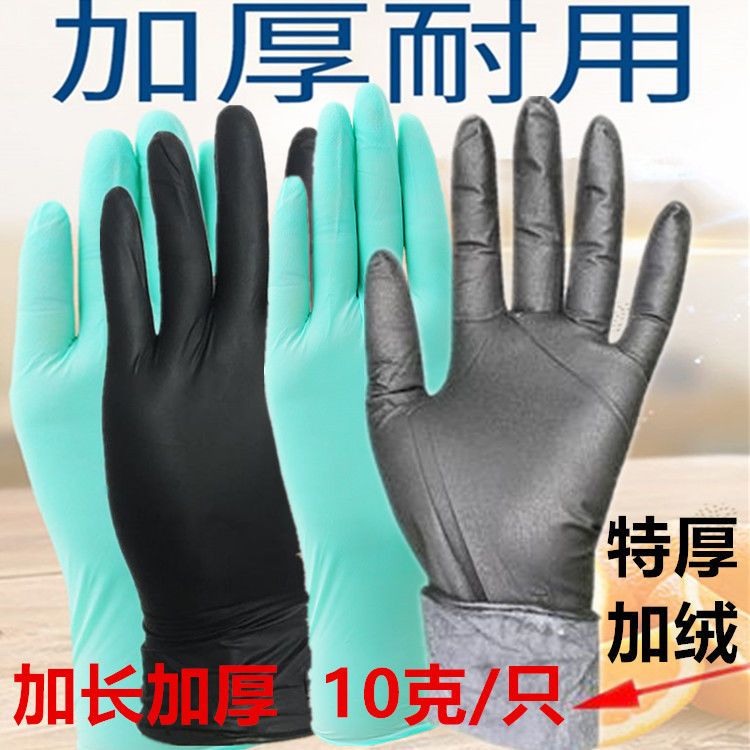 Thickened black disposable gloves general anesthesia Dingqing oil proof wear resistant practical rubber labor protection catering cleaning