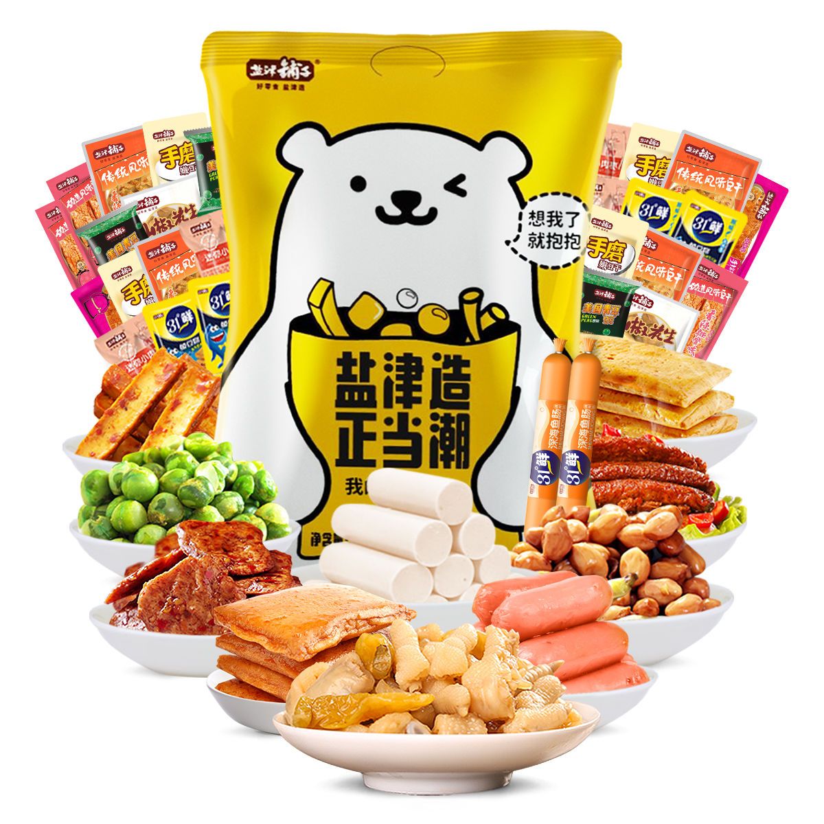 【63包2斤】盐津铺子零食大礼包组合小吃鱼豆腐豆干麻辣特产