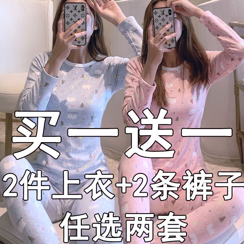 【2件價 買一送一】秋衣秋褲套裝女士保暖內衣女加絨加厚打底衫女
