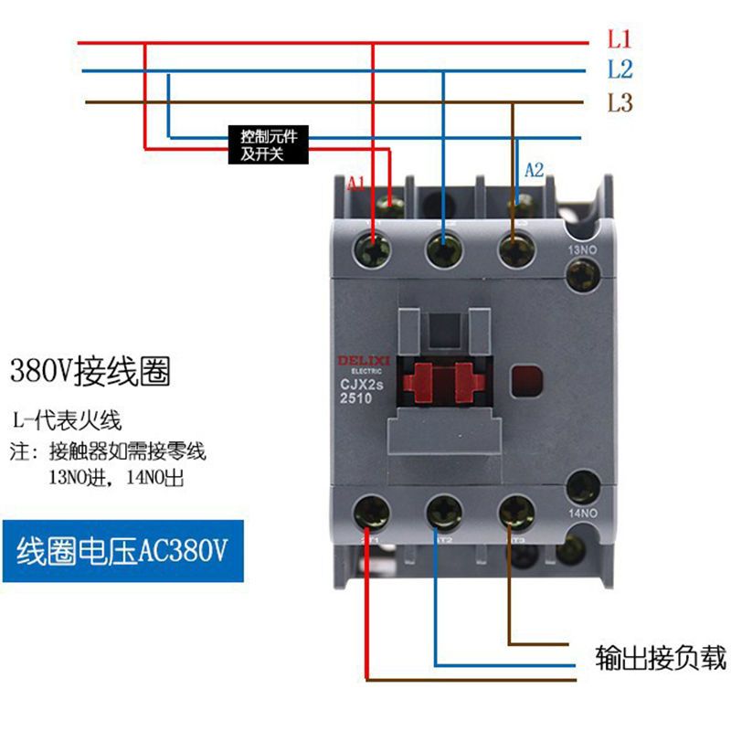 德力西交流接觸器380v三相220v單相cjx2s091012111811251032