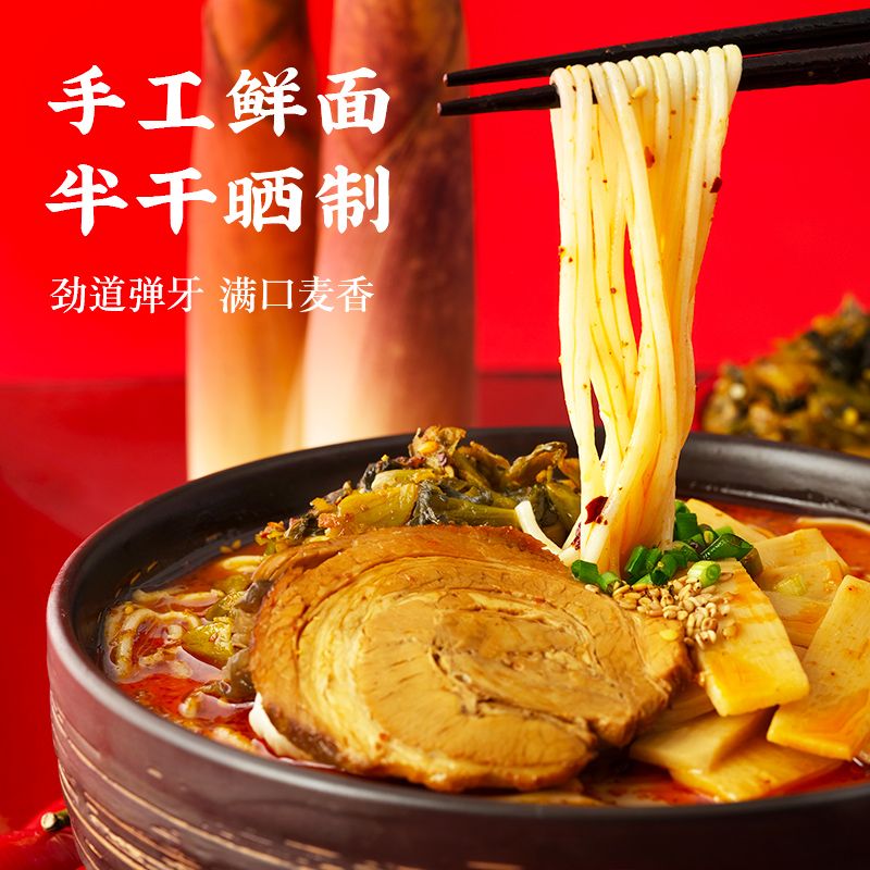 54324-送叉烧拉面说组合3盒/4盒豚骨汤拉面方便速食拌面非油炸网红拉面-详情图