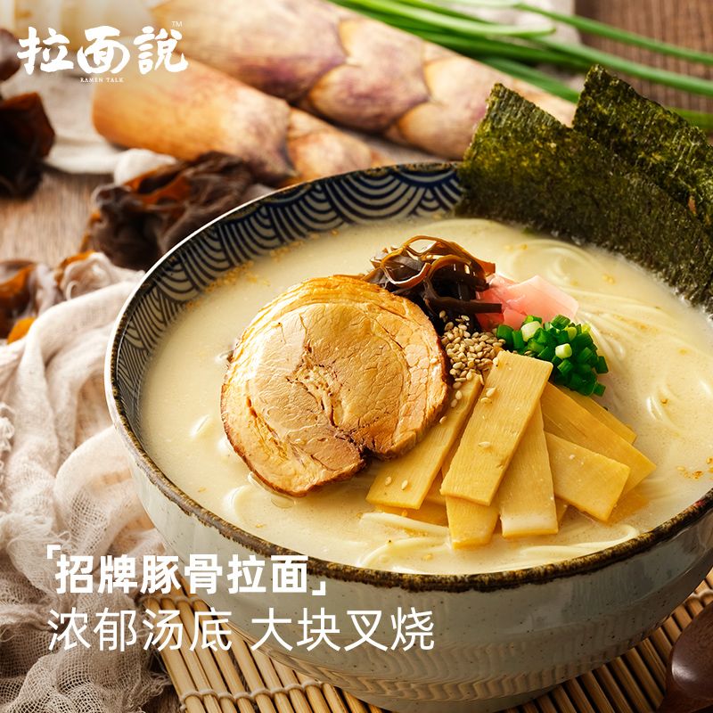54324-送叉烧拉面说组合3盒/4盒豚骨汤拉面方便速食拌面非油炸网红拉面-详情图