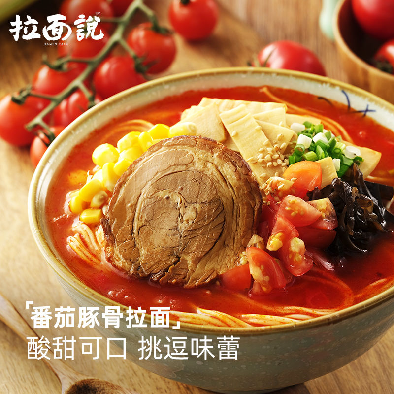 54324-送叉烧拉面说组合3盒/4盒豚骨汤拉面方便速食拌面非油炸网红拉面-详情图