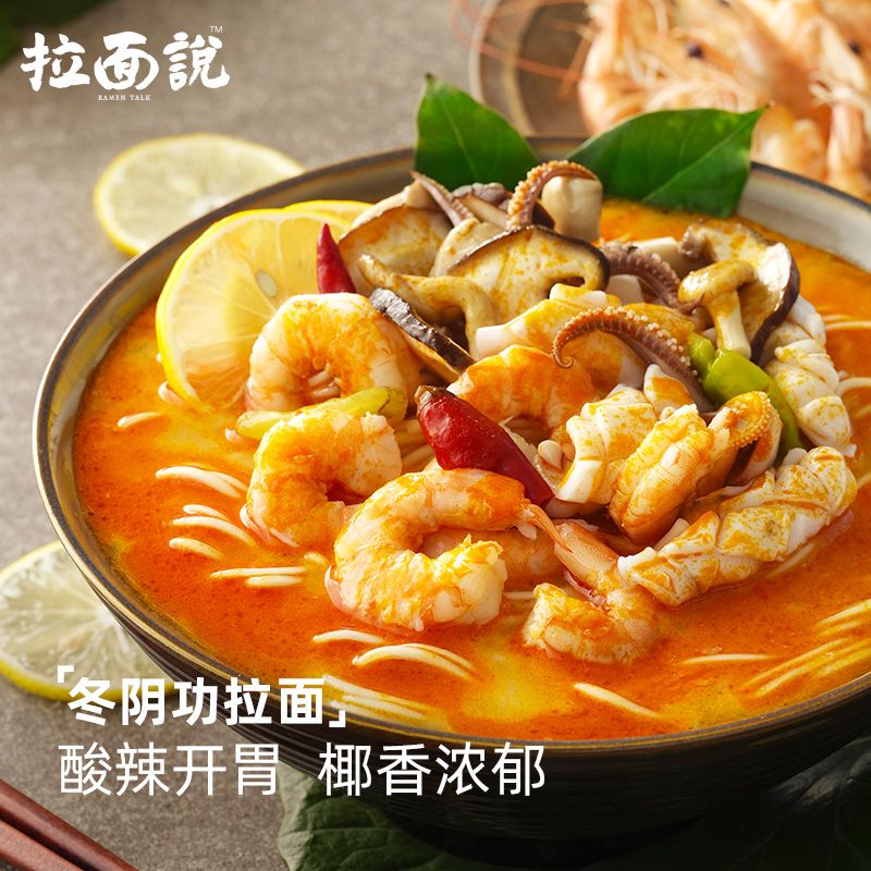 54324-送叉烧拉面说组合3盒/4盒豚骨汤拉面方便速食拌面非油炸网红拉面-详情图