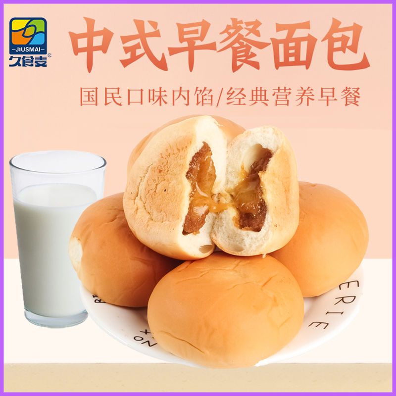久食麦红豆沙面4斤/2斤营养早餐夹心蛋糕网红小吃零食品点心蛋糕