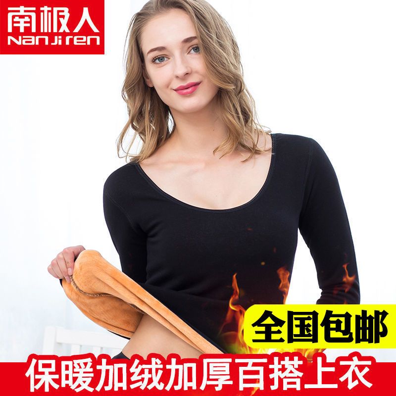 南极人女士保暖内衣加厚加绒打底衫低领秋衣套装学生内穿上衣冬季