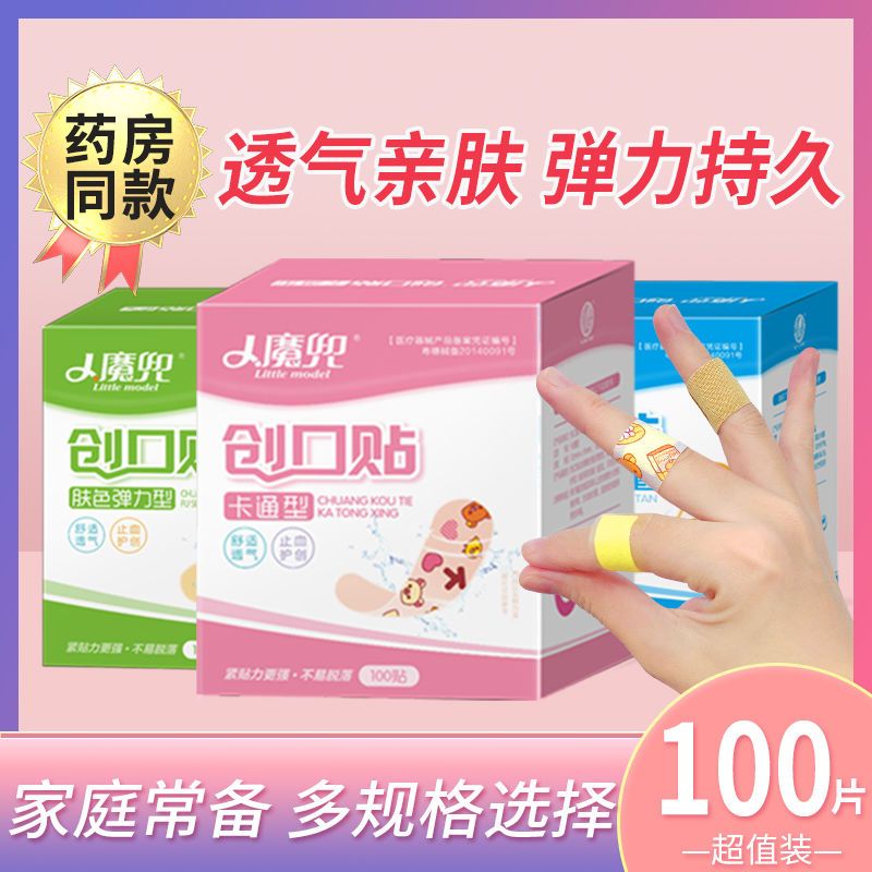 Medical band aid waterproof lovely hemostasis breathable girl cartoon band aid wound application [100 tablets / box]