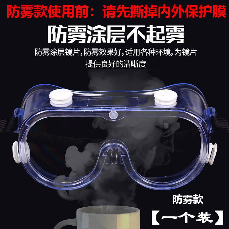 Goggles, protective glasses, labor protection, dust proof, grinding glasses, impact splash proof goggles, riding anti fog glasses
