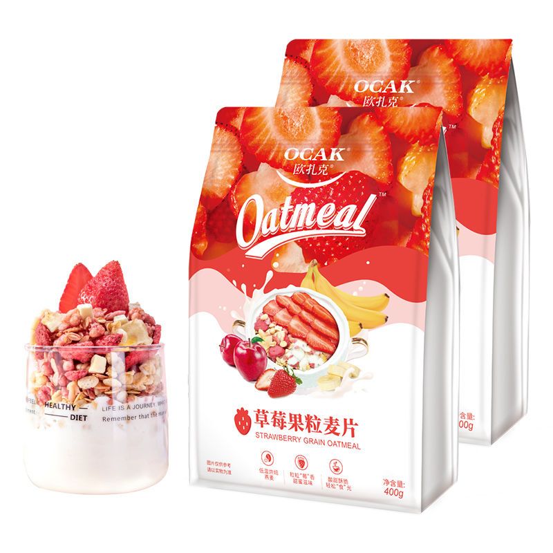 【2袋】欧扎克草莓麦脆400g*2包水果粒麦片早代餐拌酸奶即零食品