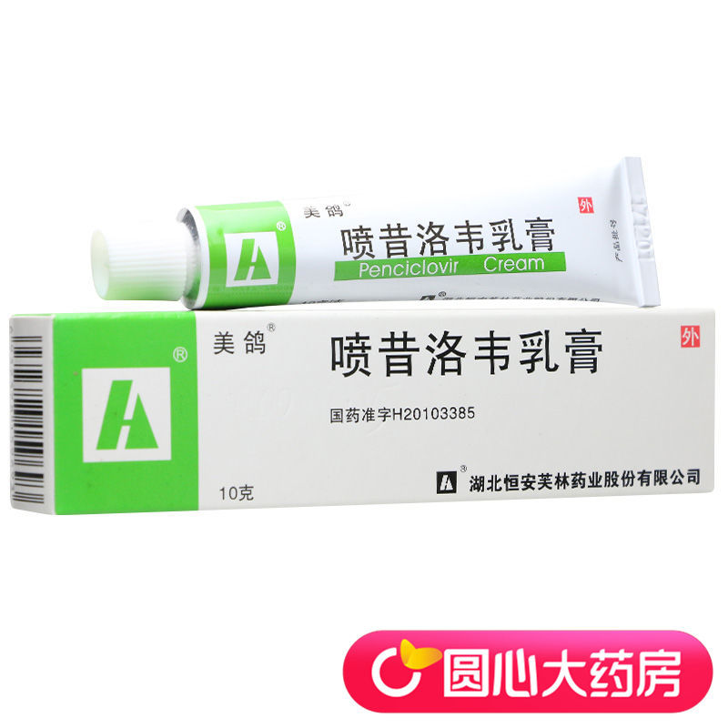 美鸽 喷昔洛韦乳膏 1%*10g*1支/盒 适用于口唇或面部单疱疹,生殖器