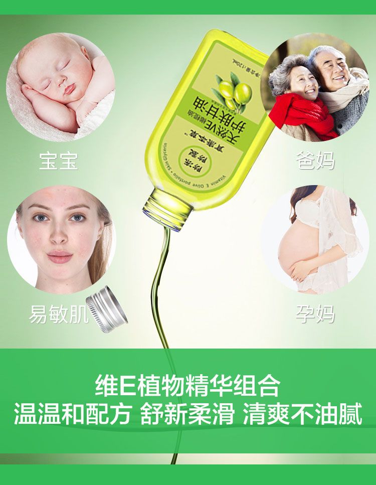 橄榄维e甘油护肤擦脸美白马油保湿补水润肤液防冻干裂护手霜滋润