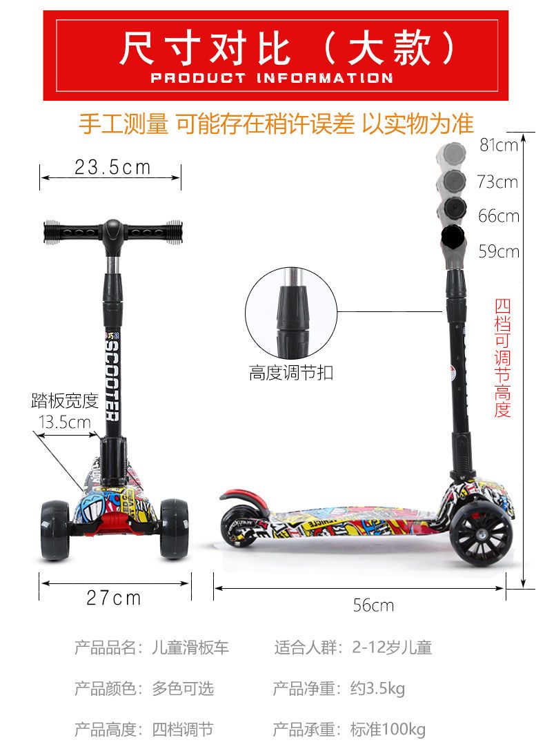 十大品牌滑板车儿童幼儿女男四轮可折叠音乐闪光滑滑车儿童玩具车
