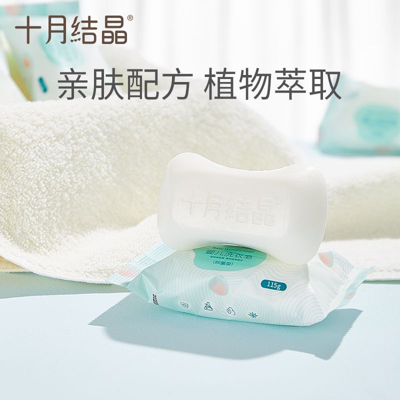 婴儿洗衣皂宝宝专用新生幼儿抑菌肥皂去渍尿布皂儿童bb皂