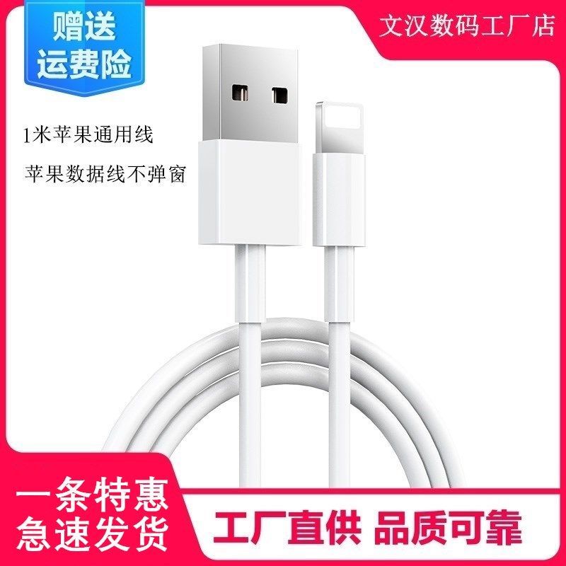 IPhone 6S / 7 / 8 / X / XS max / XR / 11 mobile phone charger