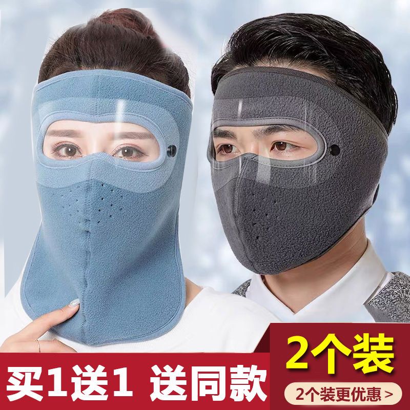 秋冬季加厚全面护脸保暖面罩 骑行防风尘蒙面一体式全包口罩围脖