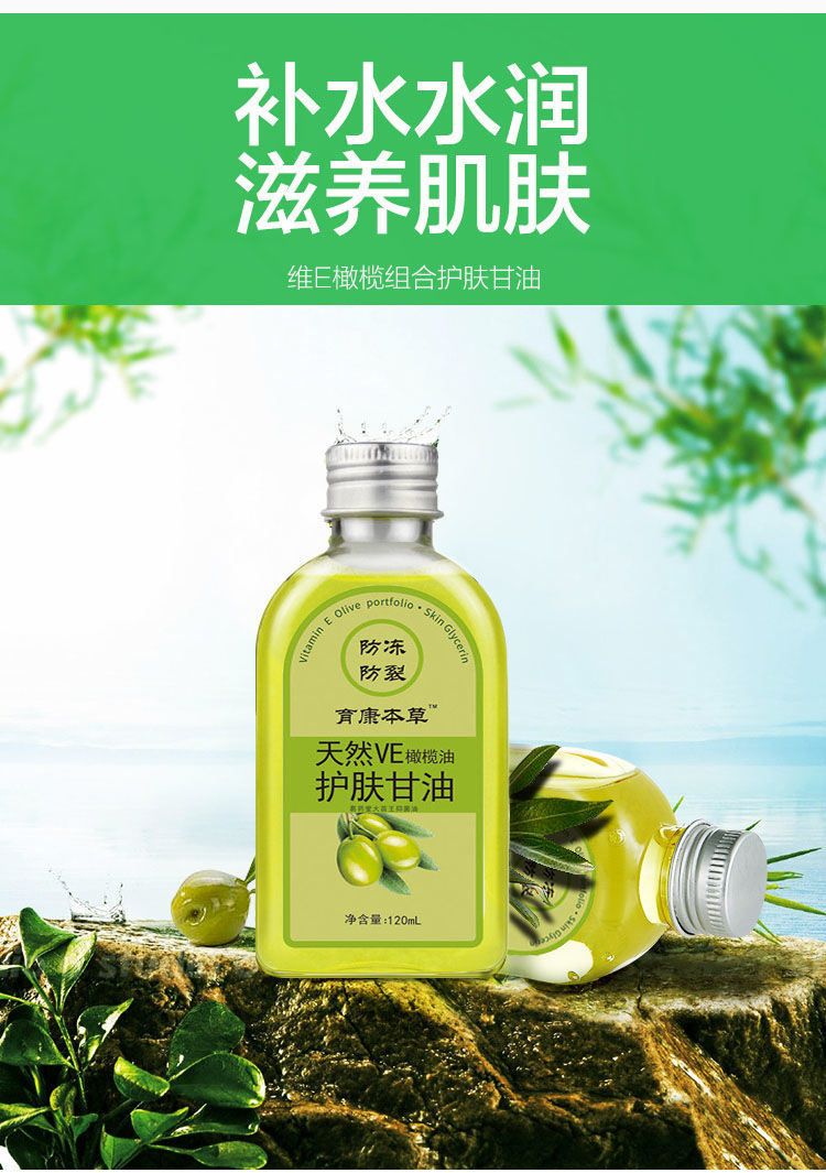橄榄维e甘油护肤擦脸美白马油保湿补水润肤液防冻干裂护手霜滋润