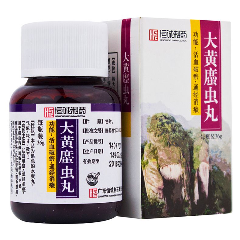 南海 大黄34虫丸 36g*1瓶/盒 活血破瘀 通经消痞 适用于腹部肿块