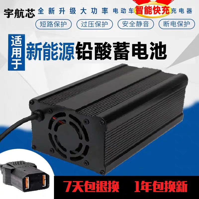 电动车大功率电瓶三轮电四轮快充充电器48v60v10a72v20汽车充电机