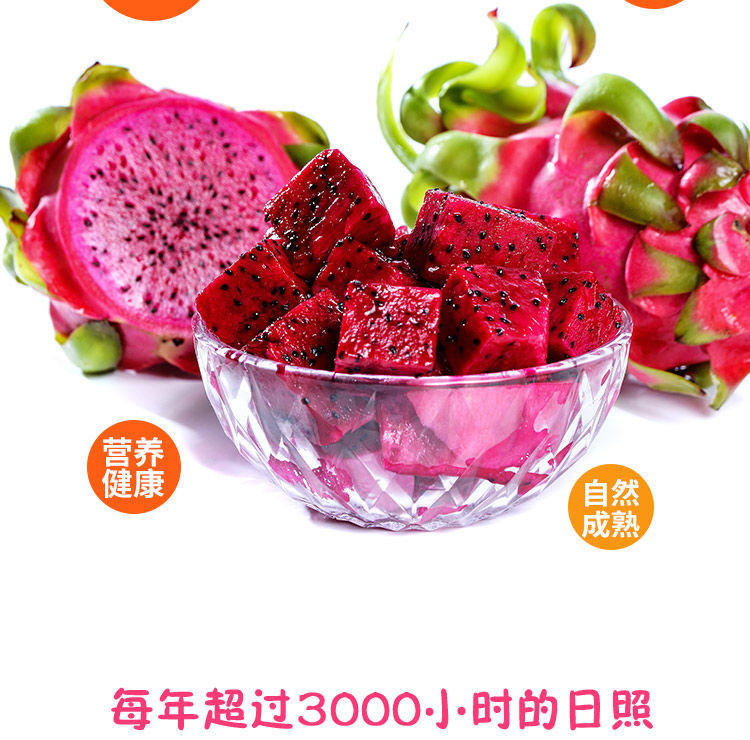 (现货)越南红心火龙果进口新鲜水果当季大果整箱批发3/5斤红肉