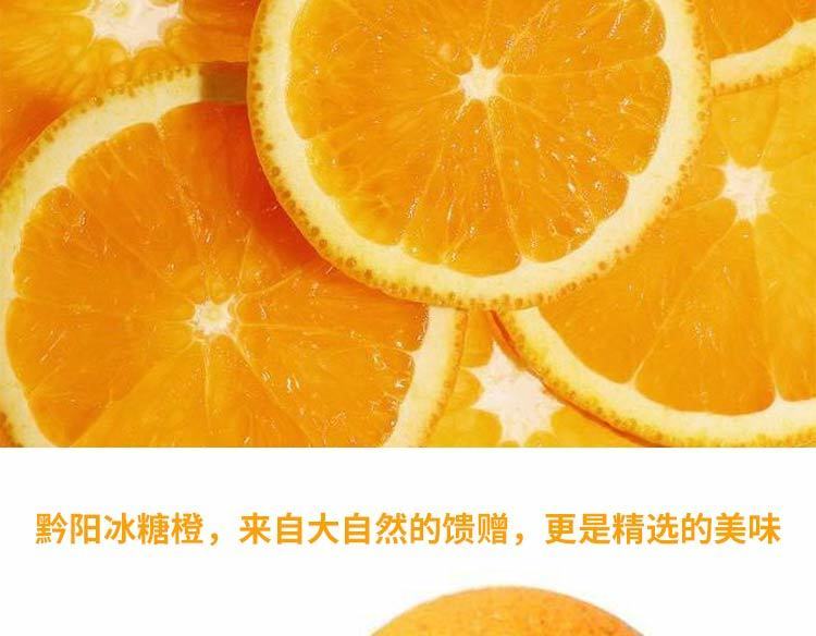 甜橙子湖南黔阳麻阳冰糖橙当季新鲜水果超手剥橙高山脐橙3/5/9斤