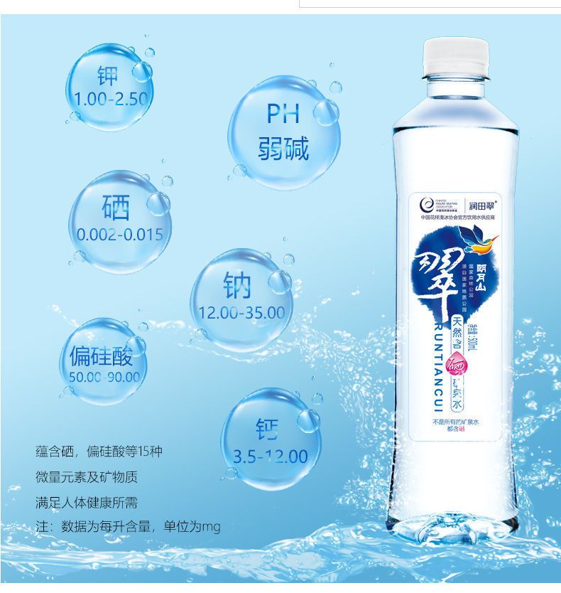 润田翠天然含硒矿泉水江西宜春明月山温汤富硒饮用矿泉水批发包邮
