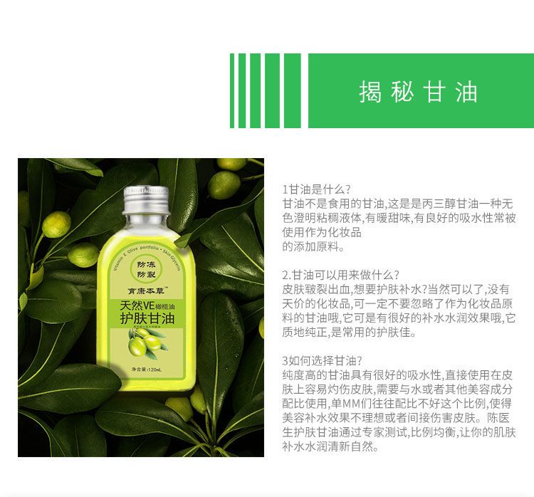 橄榄维e甘油护肤擦脸美白马油保湿补水润肤液防冻干裂护手霜滋润