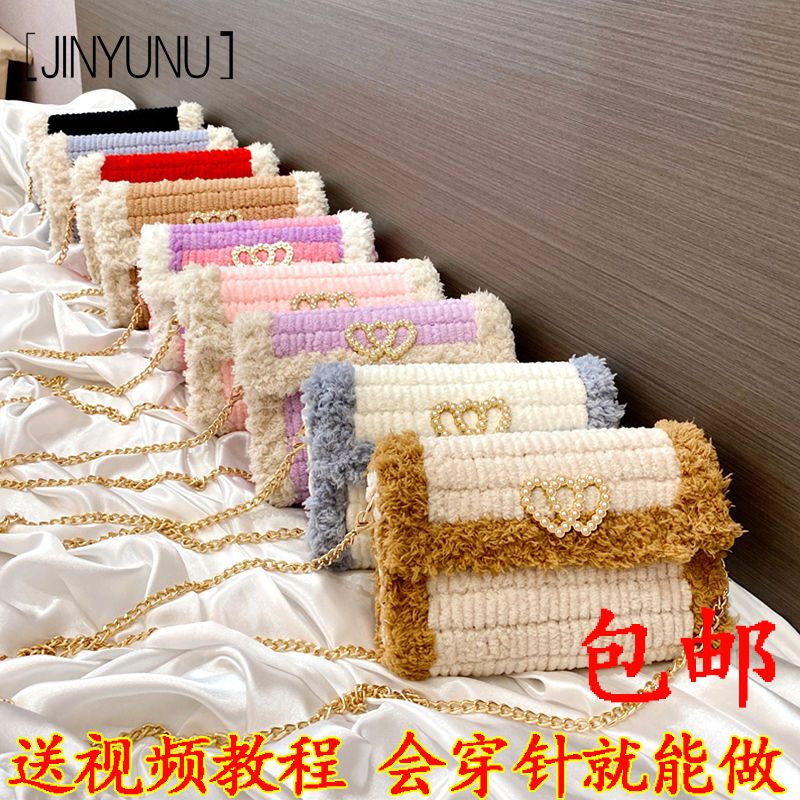 手工冰條絨編織包包女網格毛線diy女包毛線材料自製單肩包斜挎包