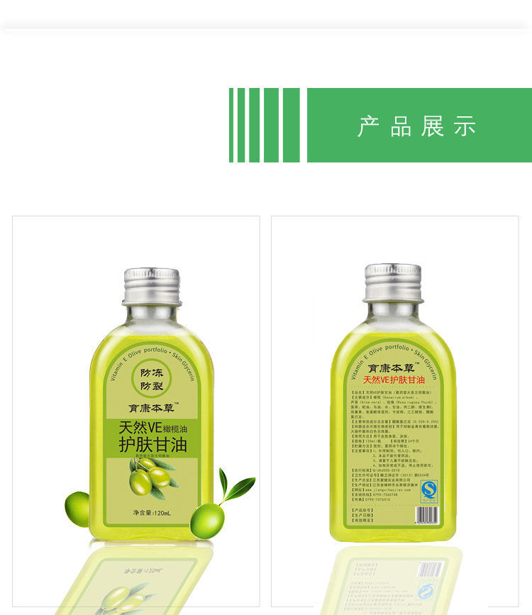 橄榄维e甘油护肤擦脸美白马油保湿补水润肤液防冻干裂护手霜滋润