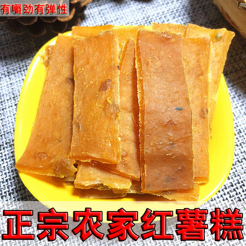 【桔味红薯糕】湖南特产红薯片地瓜干番薯干手工零食休闲小吃220g