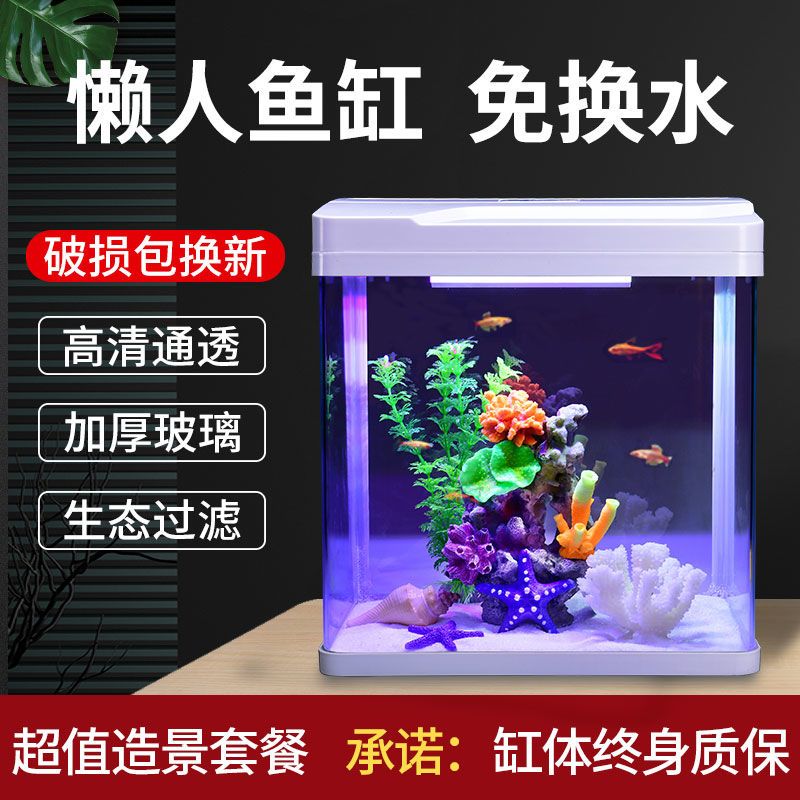 Yee鱼缸水草缸水族箱懒人桌面缸小型家用免换水生态箱创意玻璃缸 虎窝拼