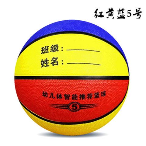 机台专用篮球橡胶篮球 3-4-5-6-7号比赛训练小学生室内外儿童蓝球